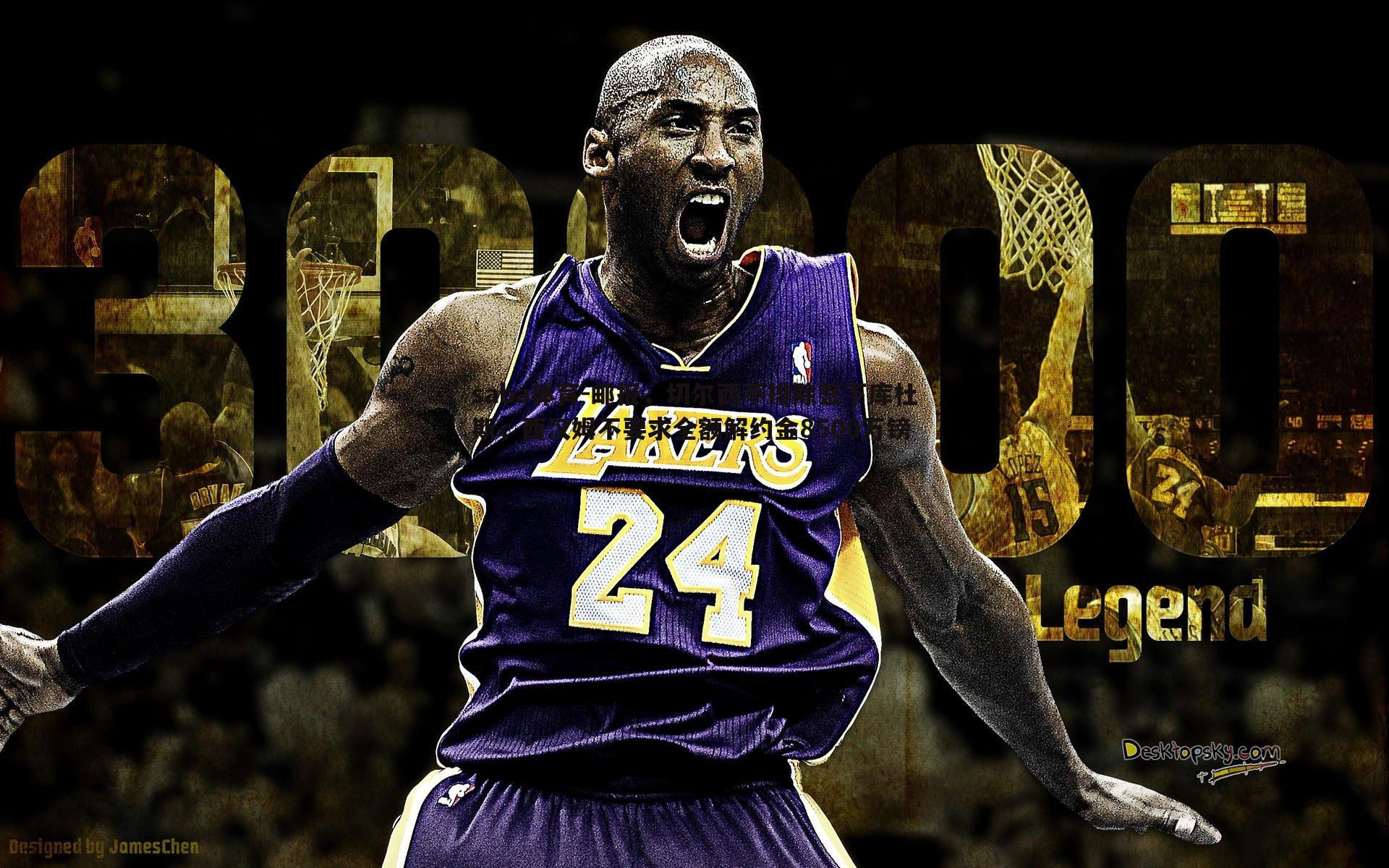 saba体育-邮报，切尔西不排除签下库杜斯，西汉姆不要求全额解约金8500万镑-第2张图片-saba体育