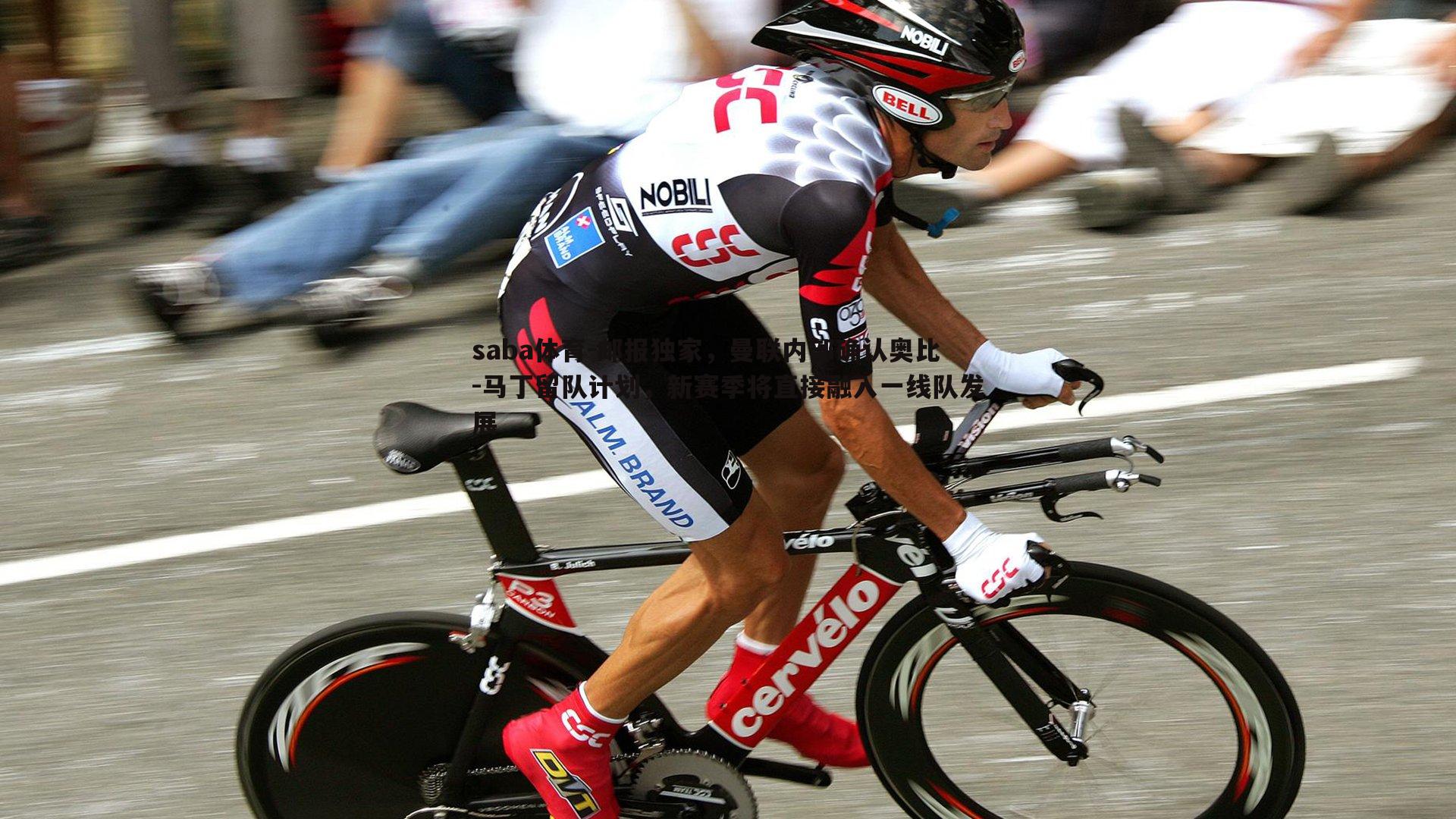 saba体育-邮报独家,曼联内部确认奥比-马丁留队计划,新赛季将直接融入一线队发展-第1张图片-saba体育 saba体育-邮报独家,曼联内部确认奥比-马丁留队计划,新赛季将直接融入一线队发展-第1张图片-saba体育